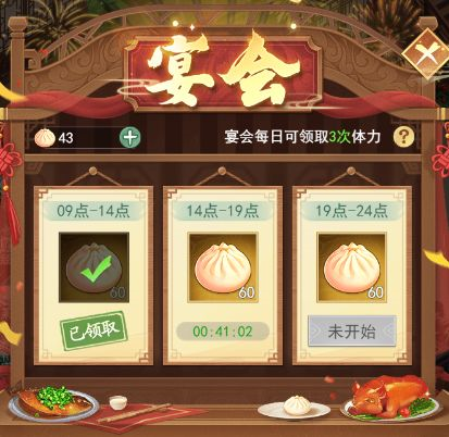 新手开荒攻略截图2