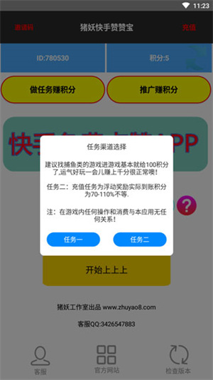 使用教程截图4