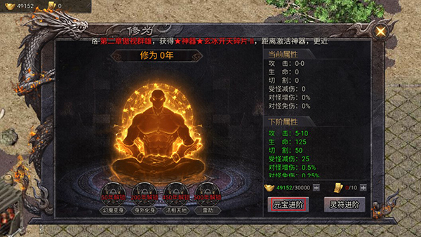 华夏英雄传新手攻略截图4