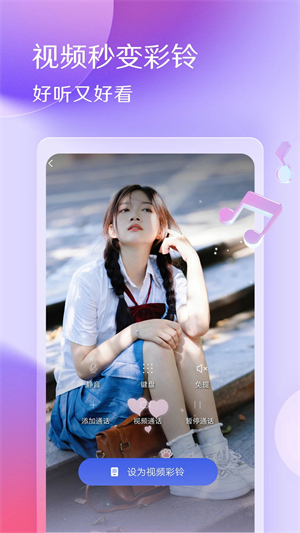 酷音铃声app下载安装 第1张图片
