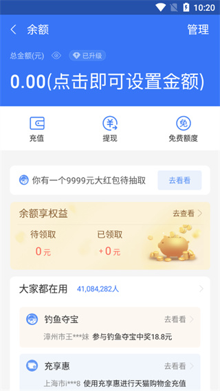 使用方法截图5