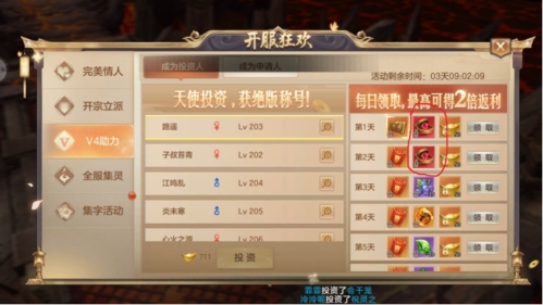 开服等级冲榜攻略3