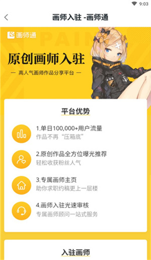 触站ai绘画破解版使用教程3