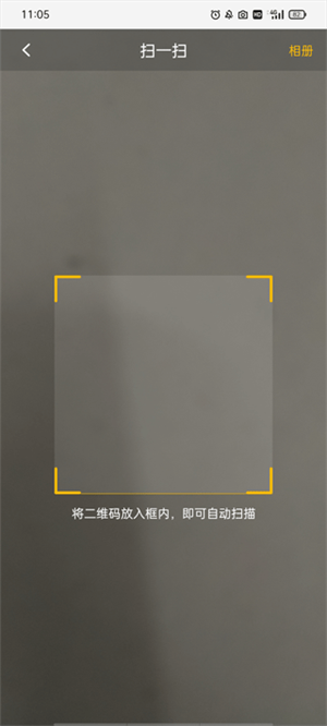 羽约运动app绑定手表教程截图5