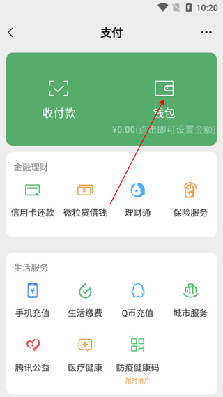 使用方法截图2