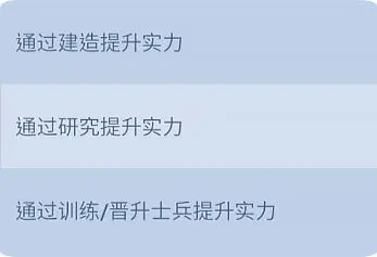 最强领主玩法攻略截图5