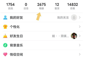 找回删除的照片教程截图1