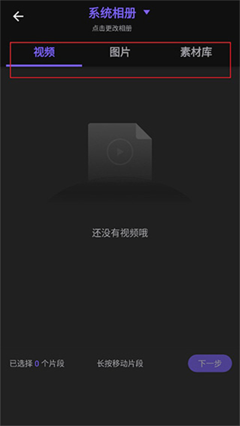 怎么添加音乐截图2