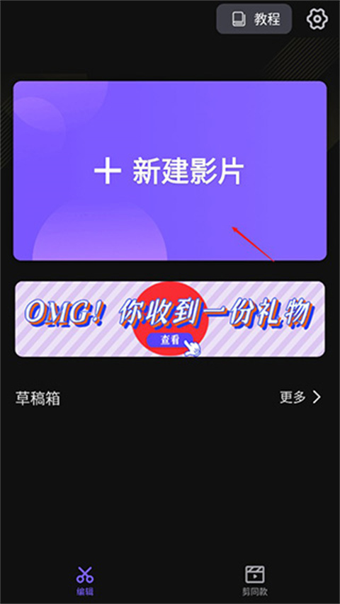 怎么添加音乐截图1