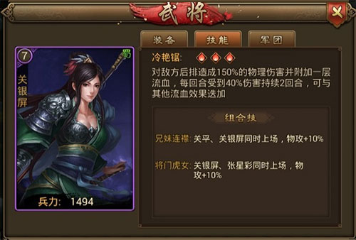 武将系统介绍截图8