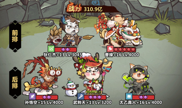 最强阵容推荐截图3