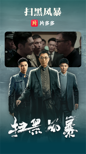 片多多永久去广告版 第4张图片