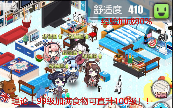 如何提升好感度3