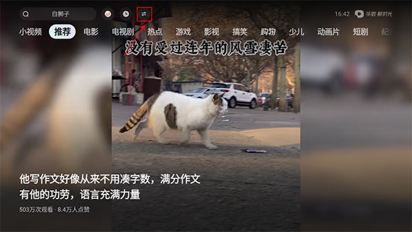 怎么切换模式截图1