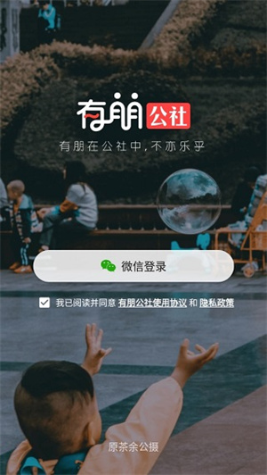 使用教程截图1