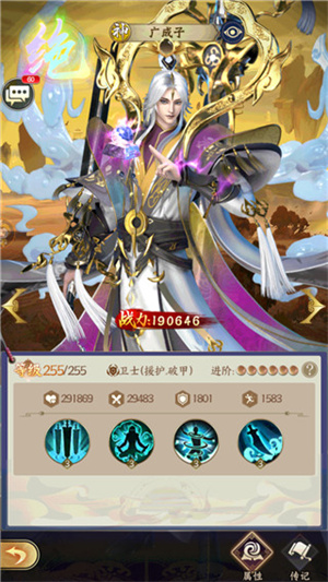 神魔体系攻略截图1