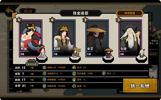 新手推荐阵容截图1