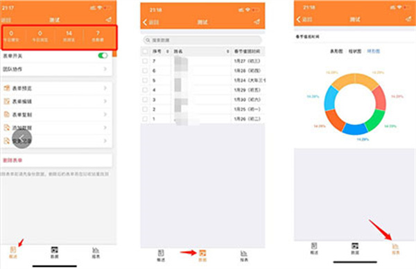 金数据客户端怎么使用