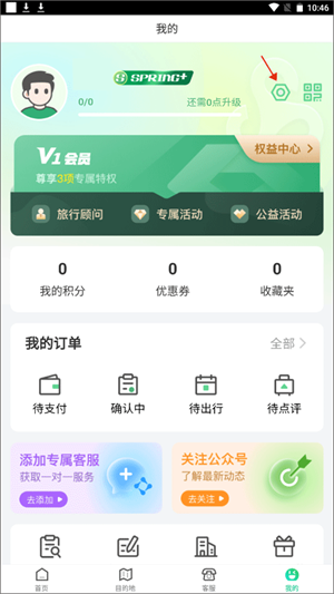 使用教程截图3