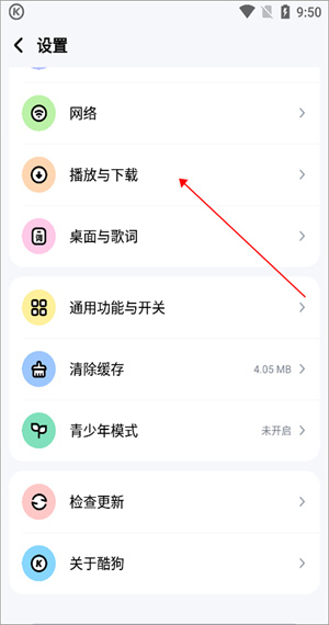 转换格式教程截图4