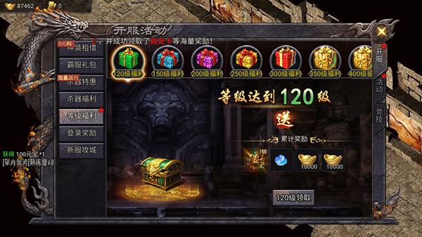 华夏英雄传福利活动截图4