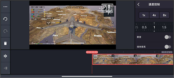 怎么剪辑视频截图6