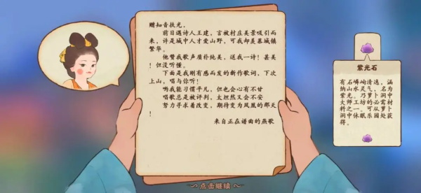 如何提升村民好感度5