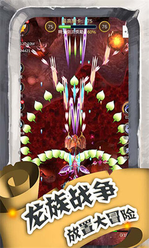 进击的魔龙内购破解版游戏介绍截图