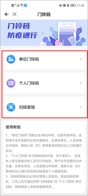 使用教程截图2