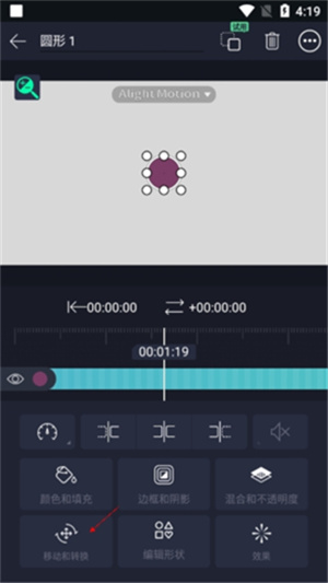 am剪辑软件免费中文版设置中心点教程3