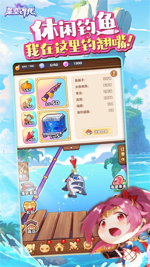 星空时代小程序破解版 第1张图片