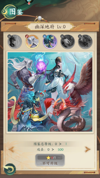 图鉴加成截图13