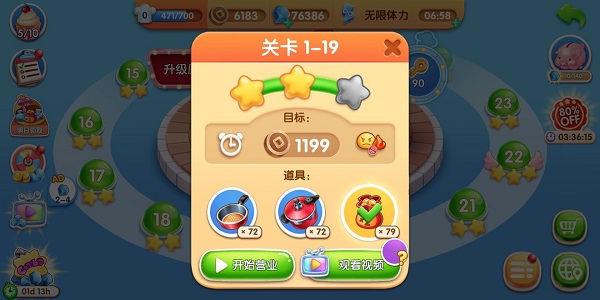 金币获取教程截图3