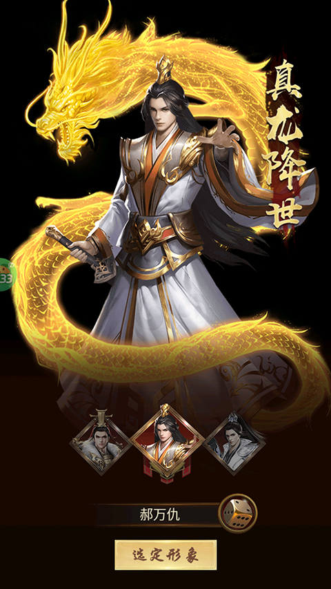 游戏玩法攻略截图1