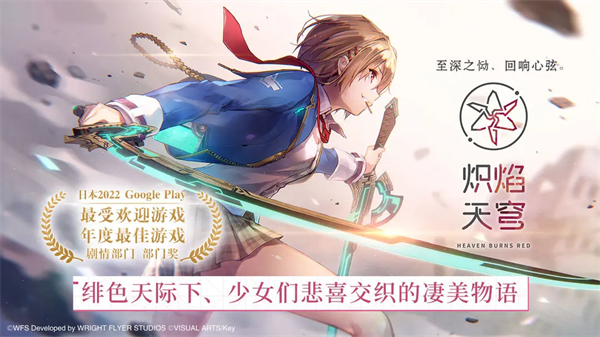 炽焰天穹破解版 第1张图片