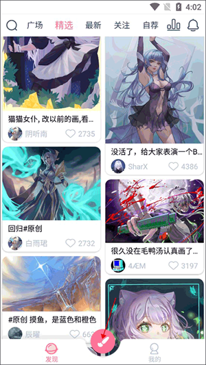 如何导入临摹图截图1