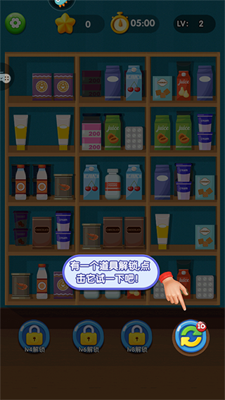 游戏怎么玩截图3