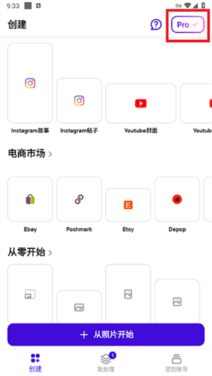 打开专业模式教程截图1