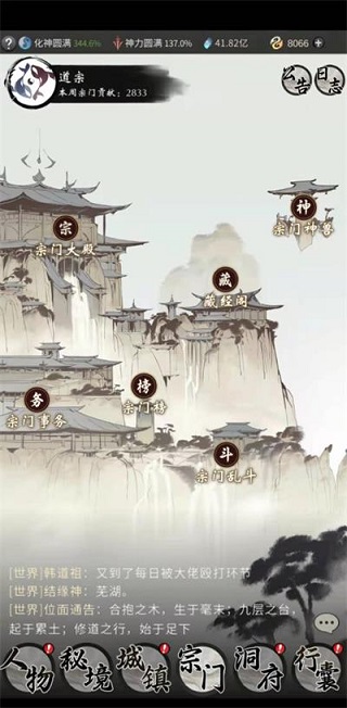 人界玩法介绍截图2