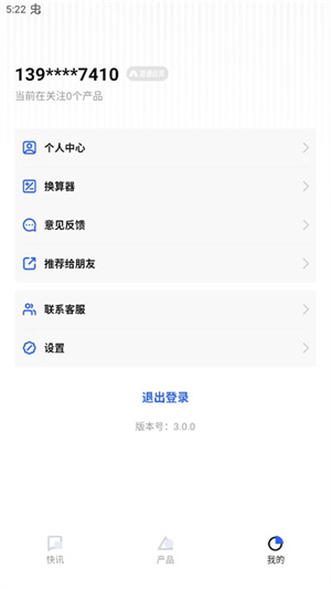 隆众快讯app怎么使用截图1