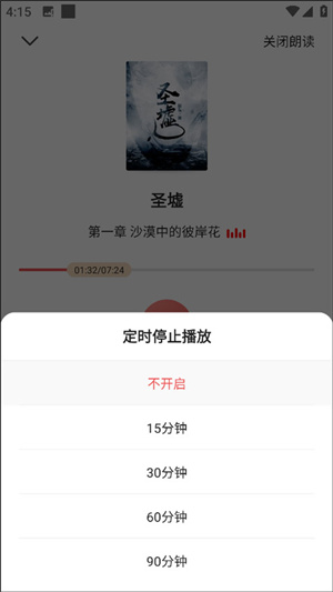 设置手机语言朗读教程截图3