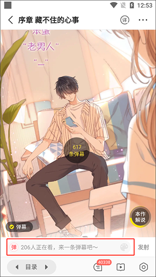 简单使用教程截图4