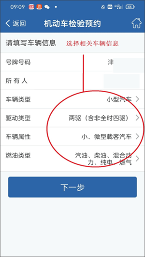 检测预约流程截图5