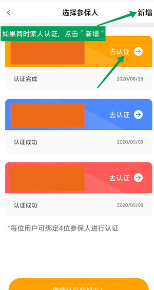 老来网app怎么人脸识别社保认证？4