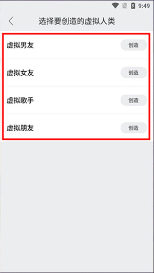 领取虚拟对象教程4