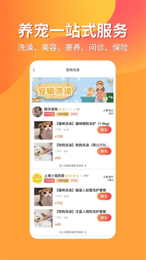 宠物市场app 第1张图片