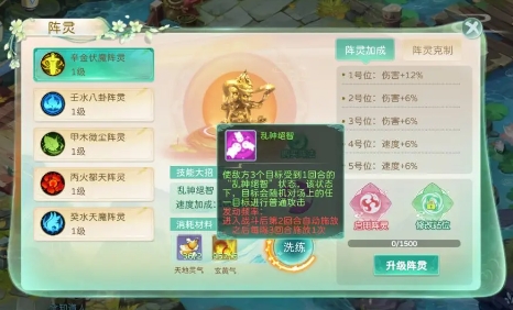 神兽挑战篇—韩仙子攻略截图2