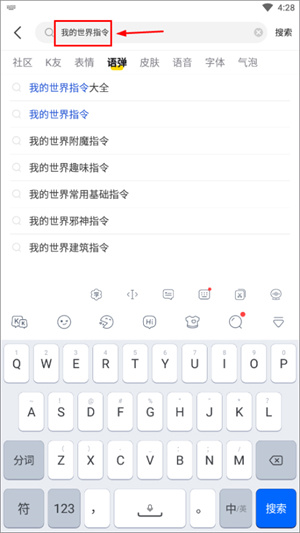 指令使用教程截图2