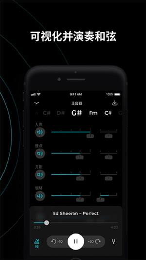 Moises音频分离软件中文版软件特点