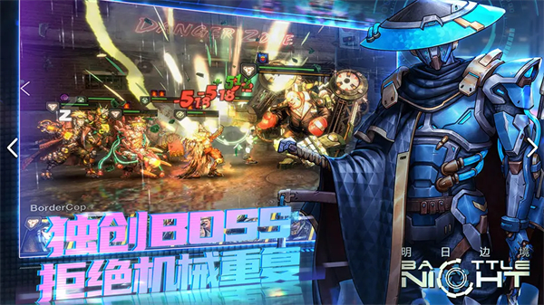 明日边境0.1折 第2张图片